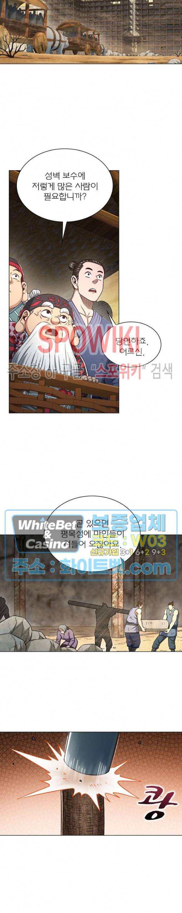 신으로 태어났습니다 348화 8