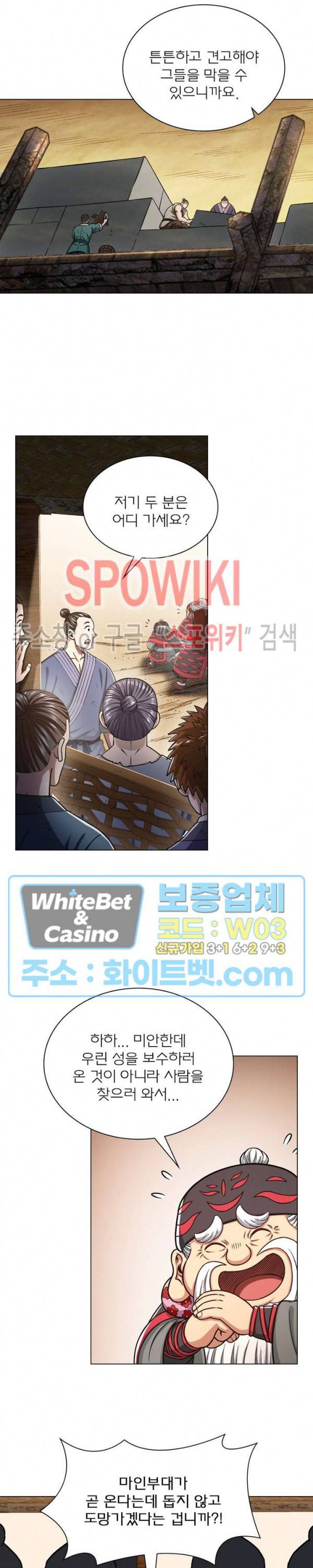 신으로 태어났습니다 348화 9
