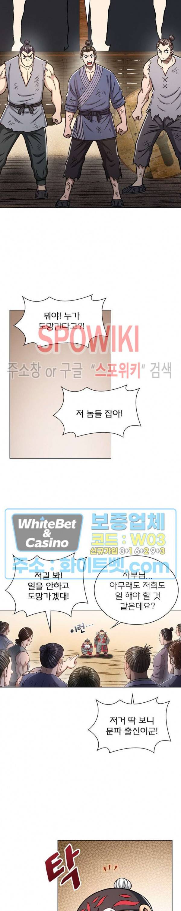 신으로 태어났습니다 348화 10