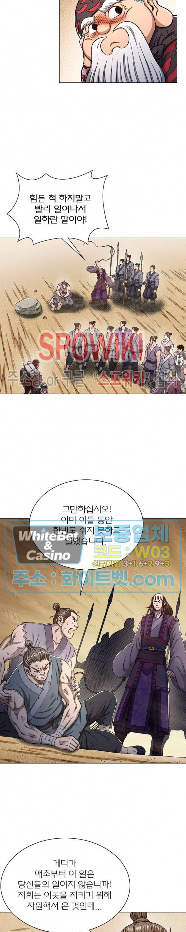 신으로 태어났습니다 348화 11