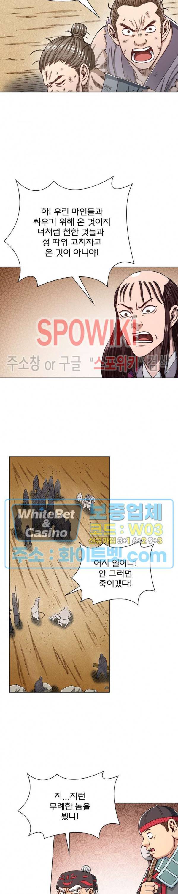 신으로 태어났습니다 348화 12