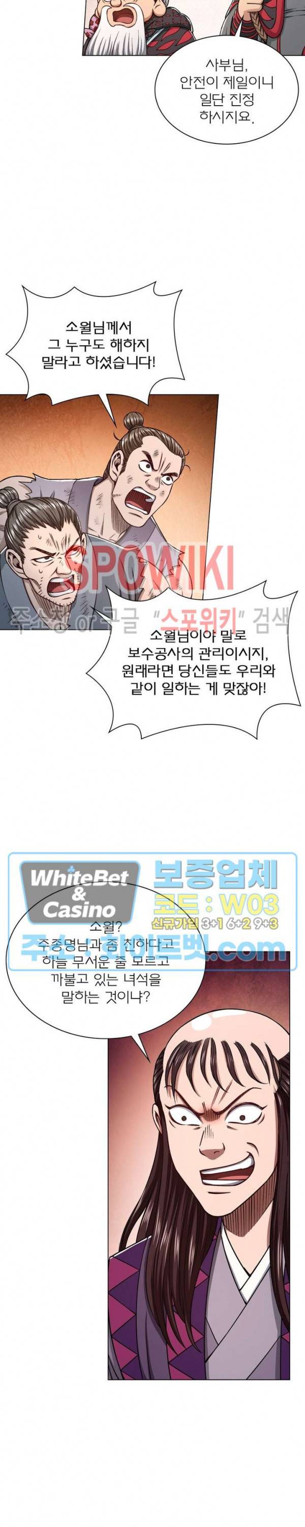 신으로 태어났습니다 348화 13
