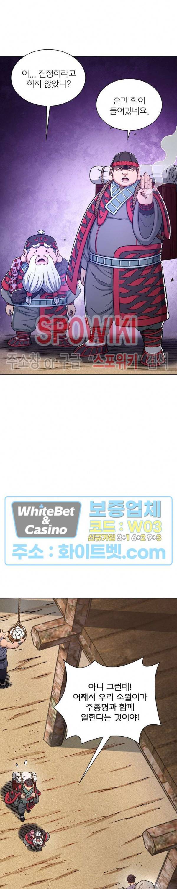 신으로 태어났습니다 348화 15