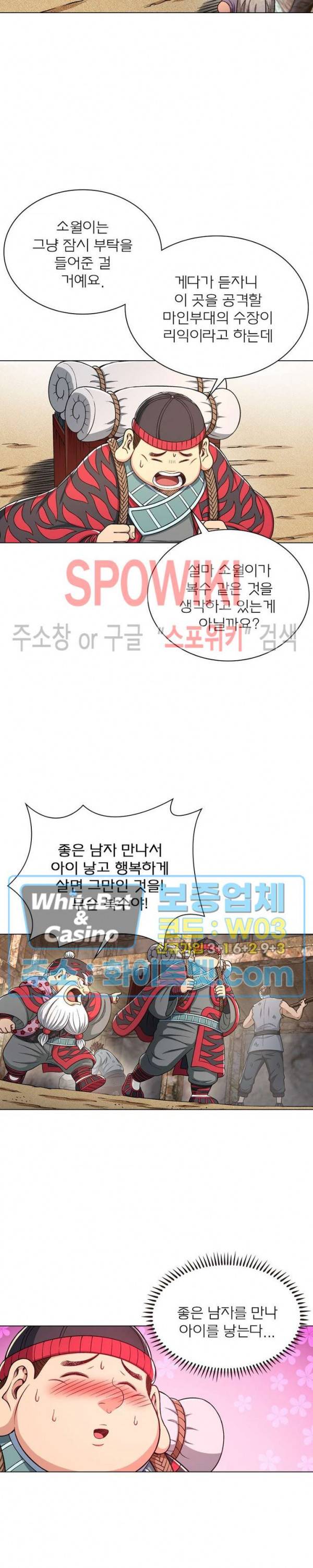 신으로 태어났습니다 348화 16