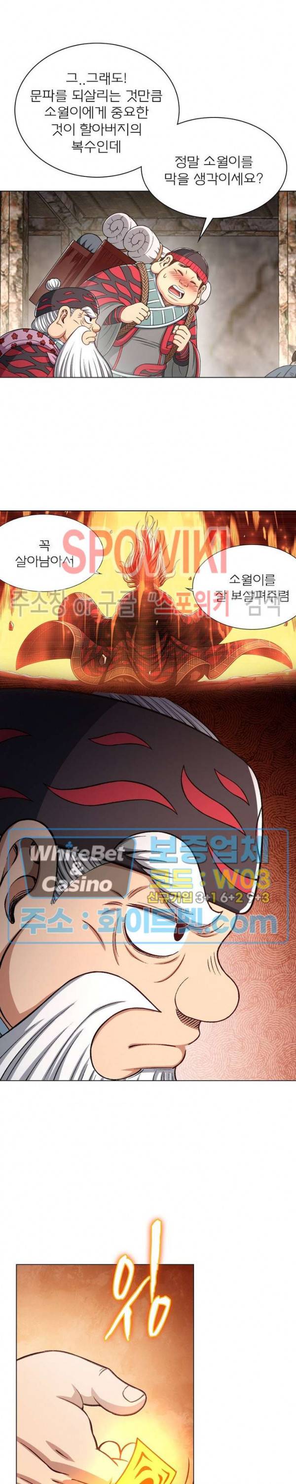 신으로 태어났습니다 348화 17