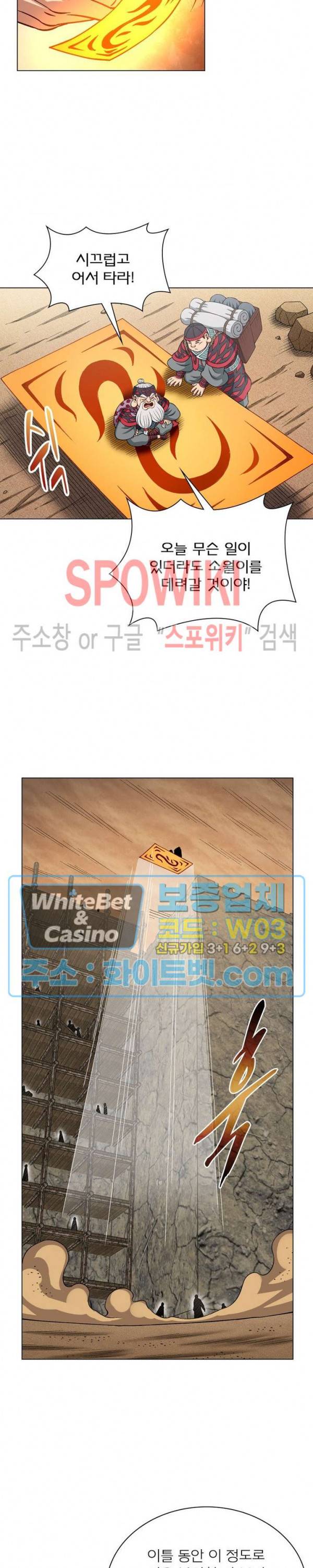 신으로 태어났습니다 348화 18