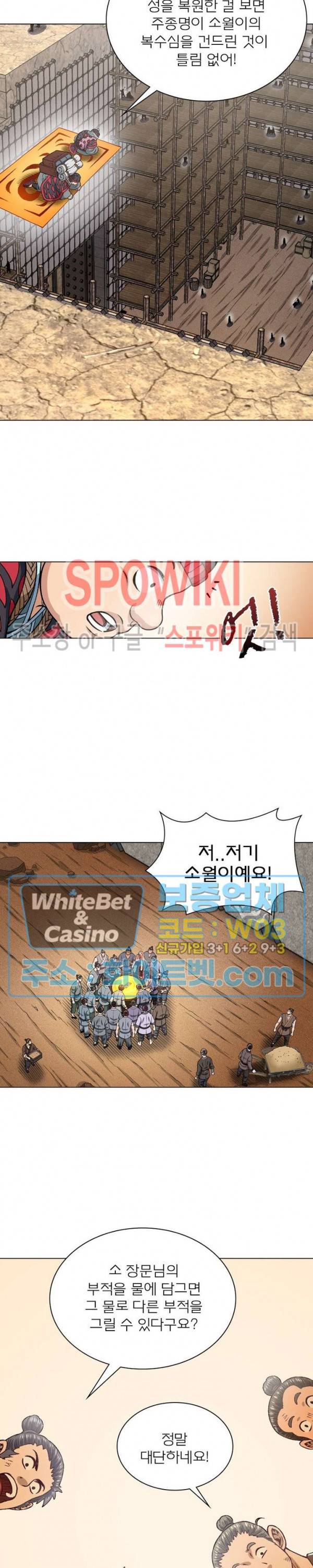 신으로 태어났습니다 348화 19