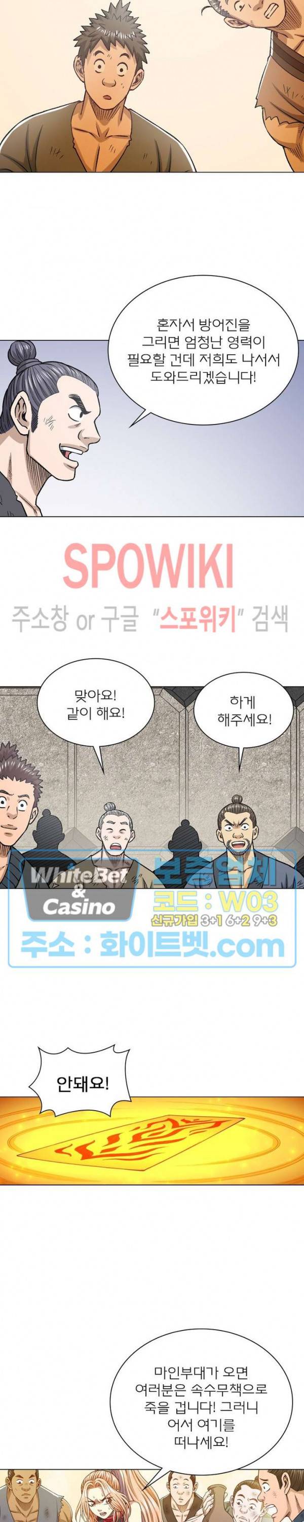 신으로 태어났습니다 348화 20