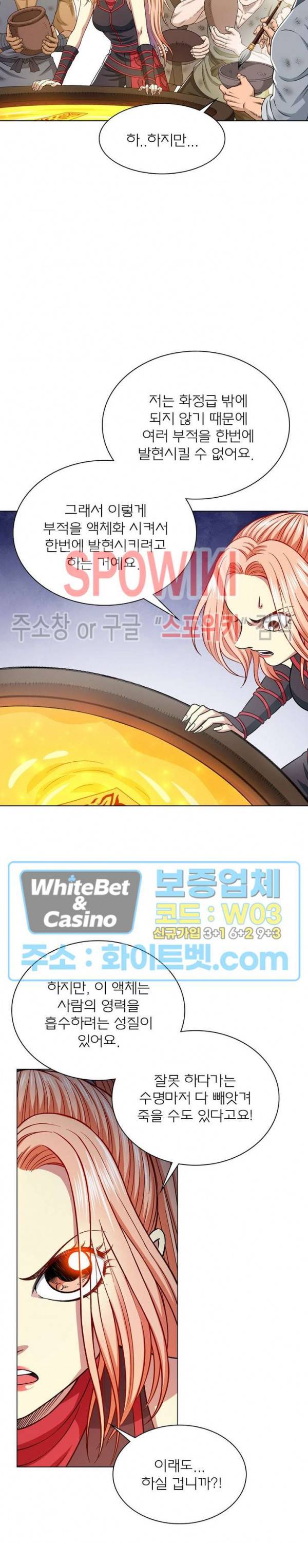 신으로 태어났습니다 348화 21
