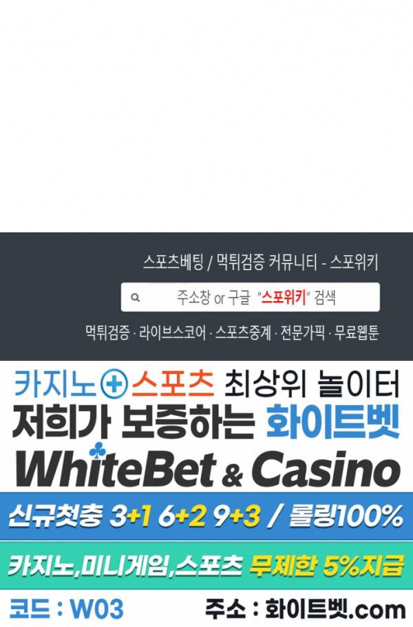 신으로 태어났습니다 348화 22