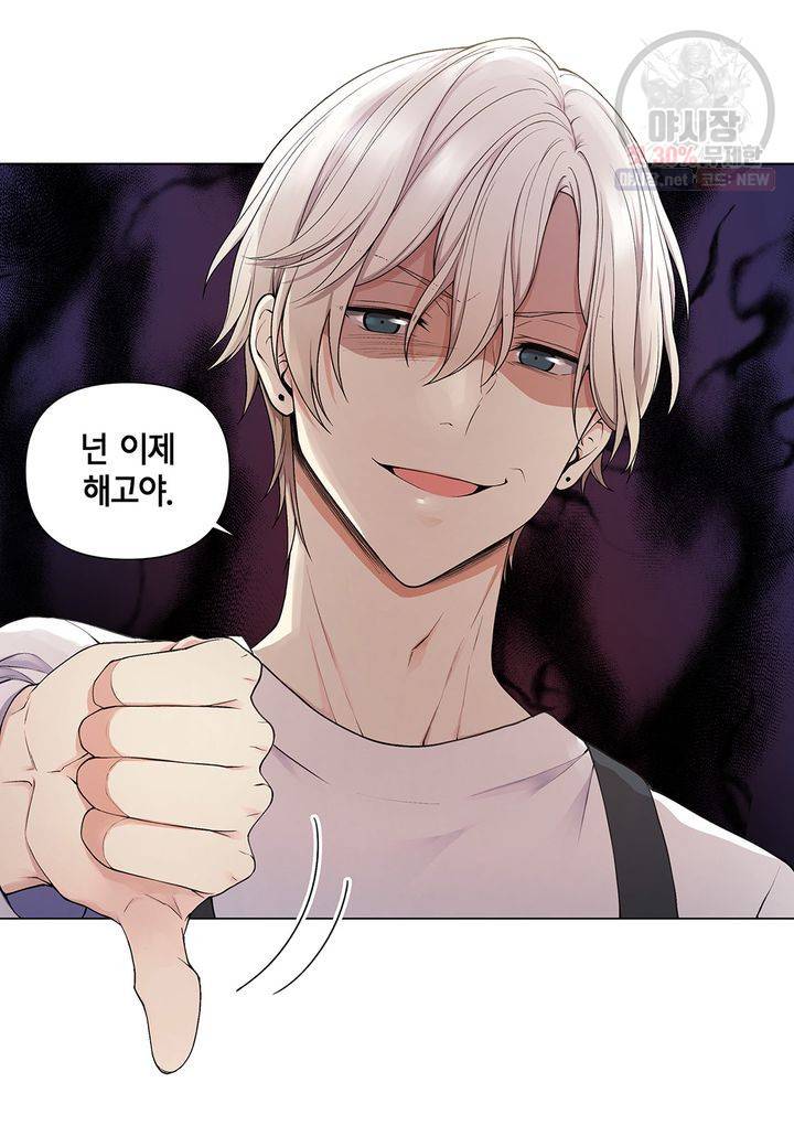 다정하게 쓰담쓰담 20화 7