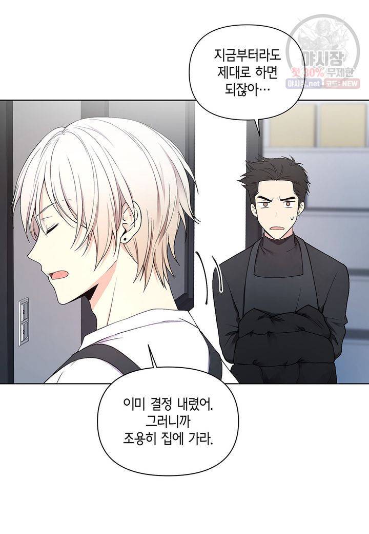 다정하게 쓰담쓰담 20화 10