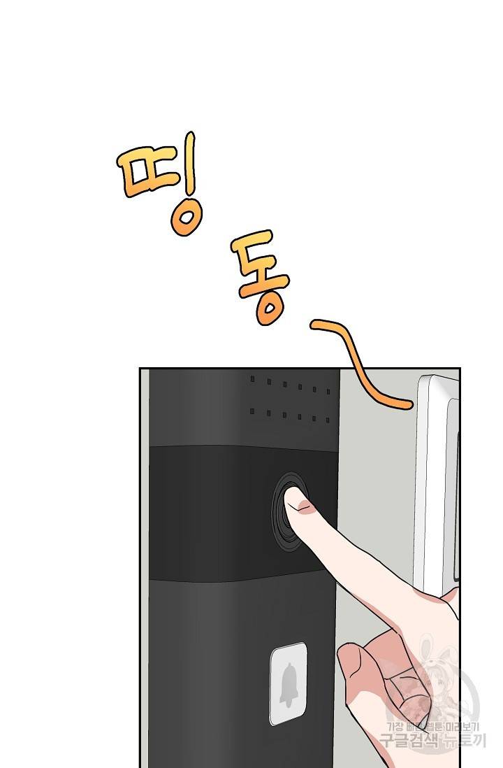 세이프 파트너 20화 2