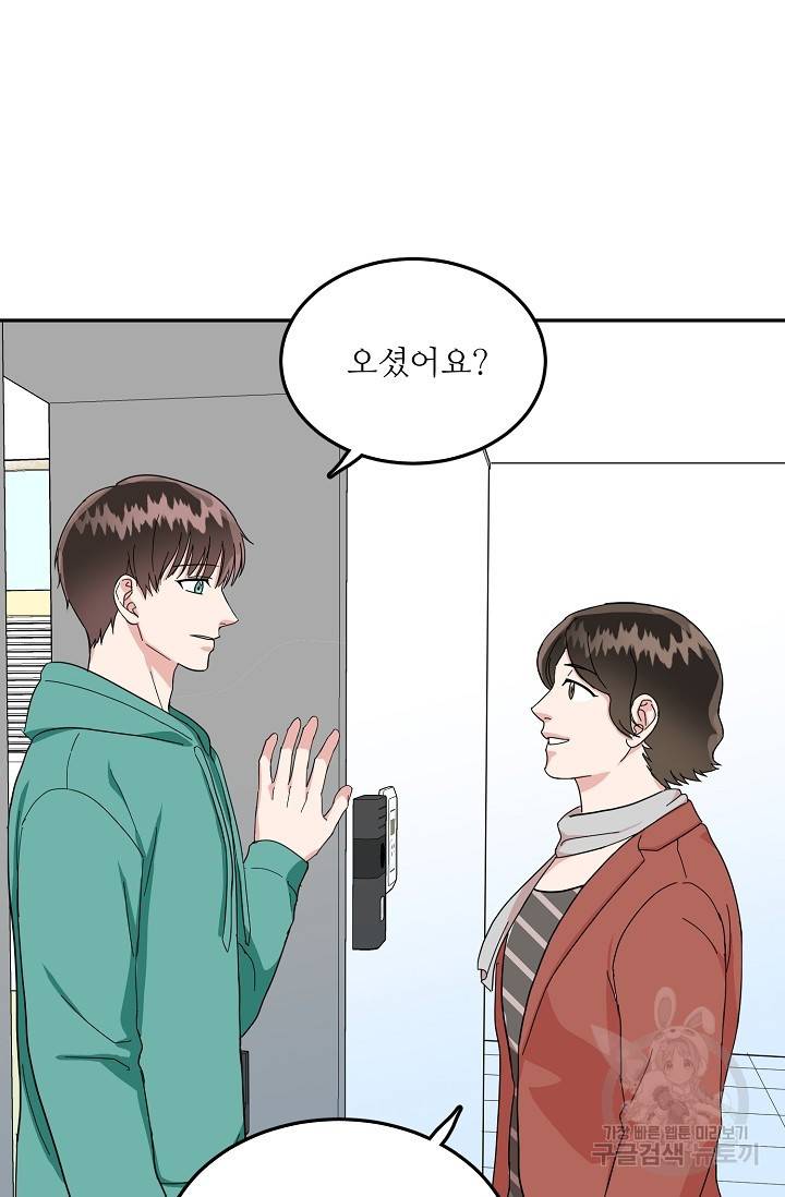 세이프 파트너 20화 7
