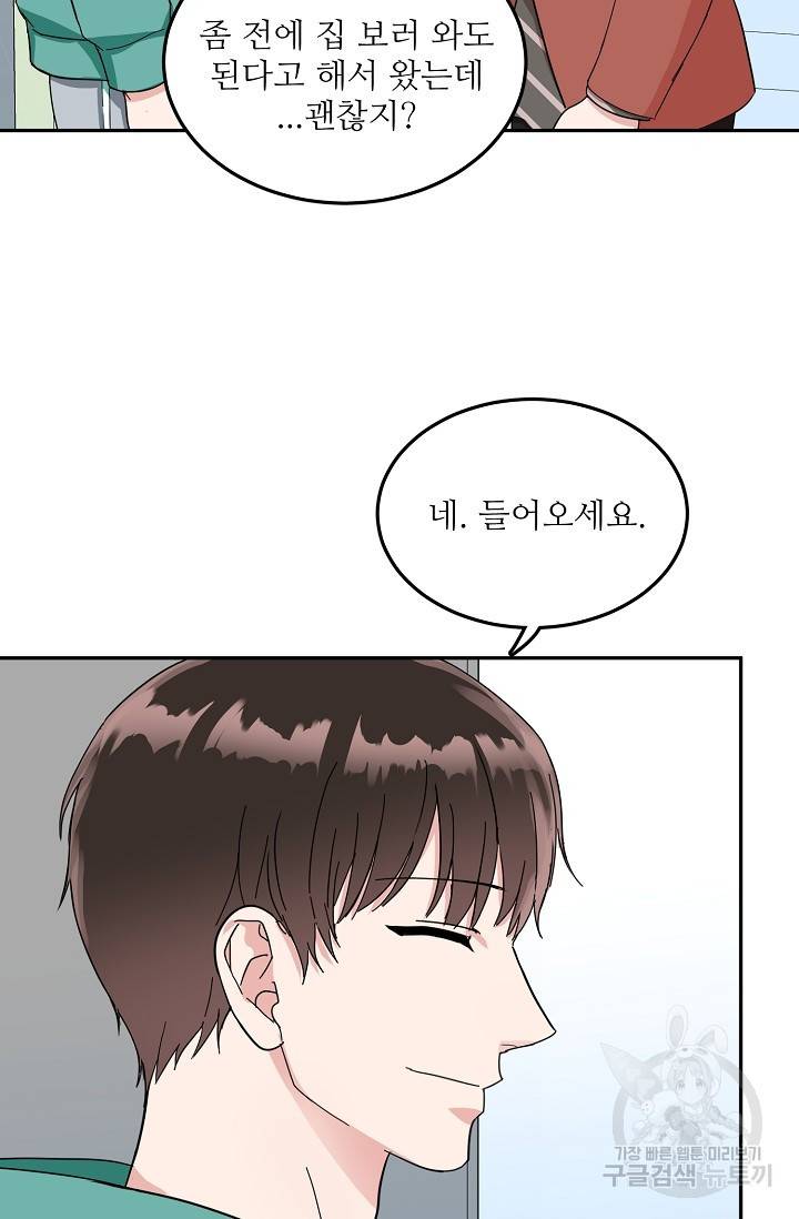 세이프 파트너 20화 8