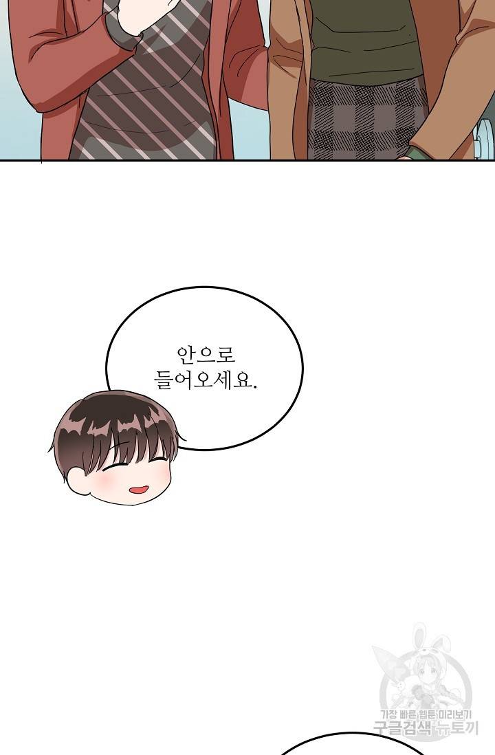 세이프 파트너 20화 10