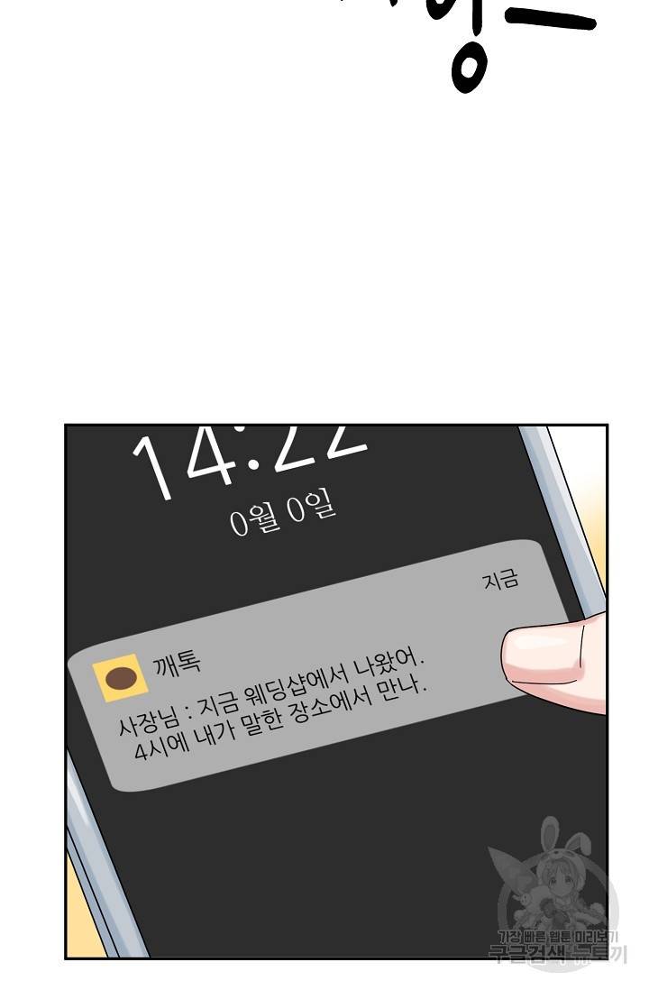 세이프 파트너 20화 17