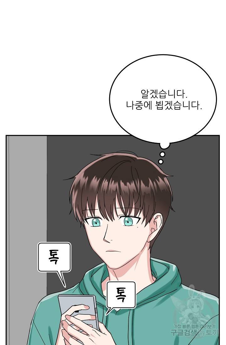 세이프 파트너 20화 18
