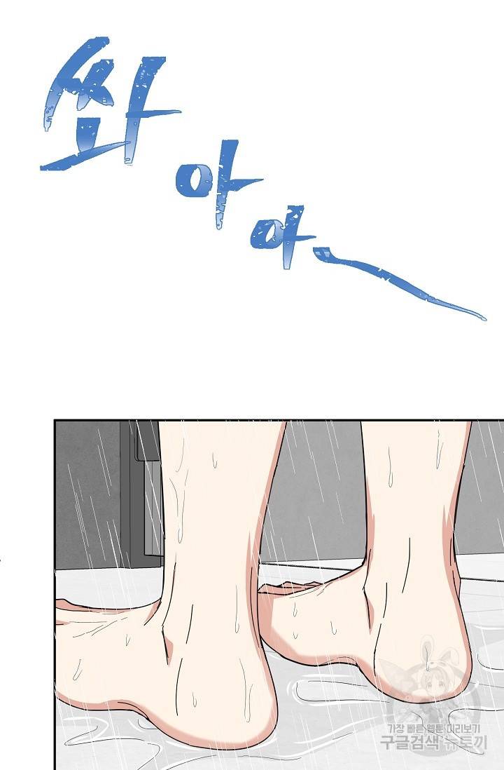 세이프 파트너 20화 22