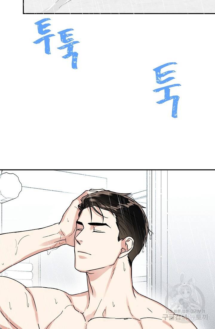 세이프 파트너 20화 23