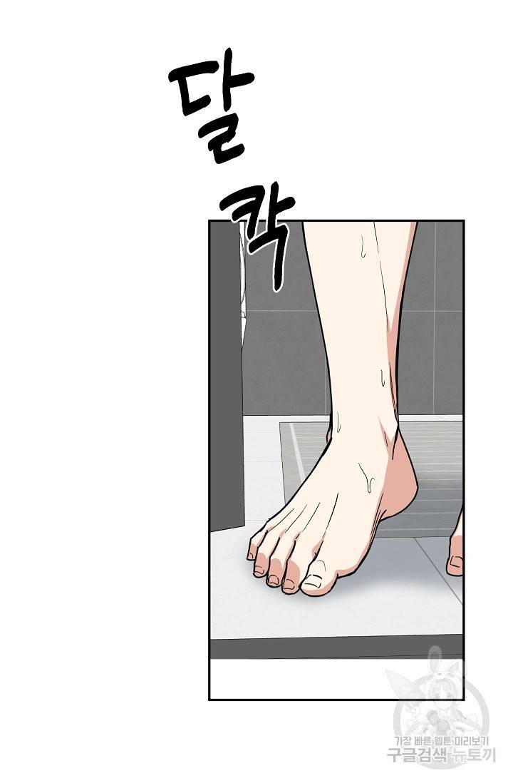 세이프 파트너 20화 28