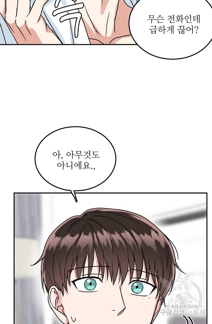 세이프 파트너 20화 31