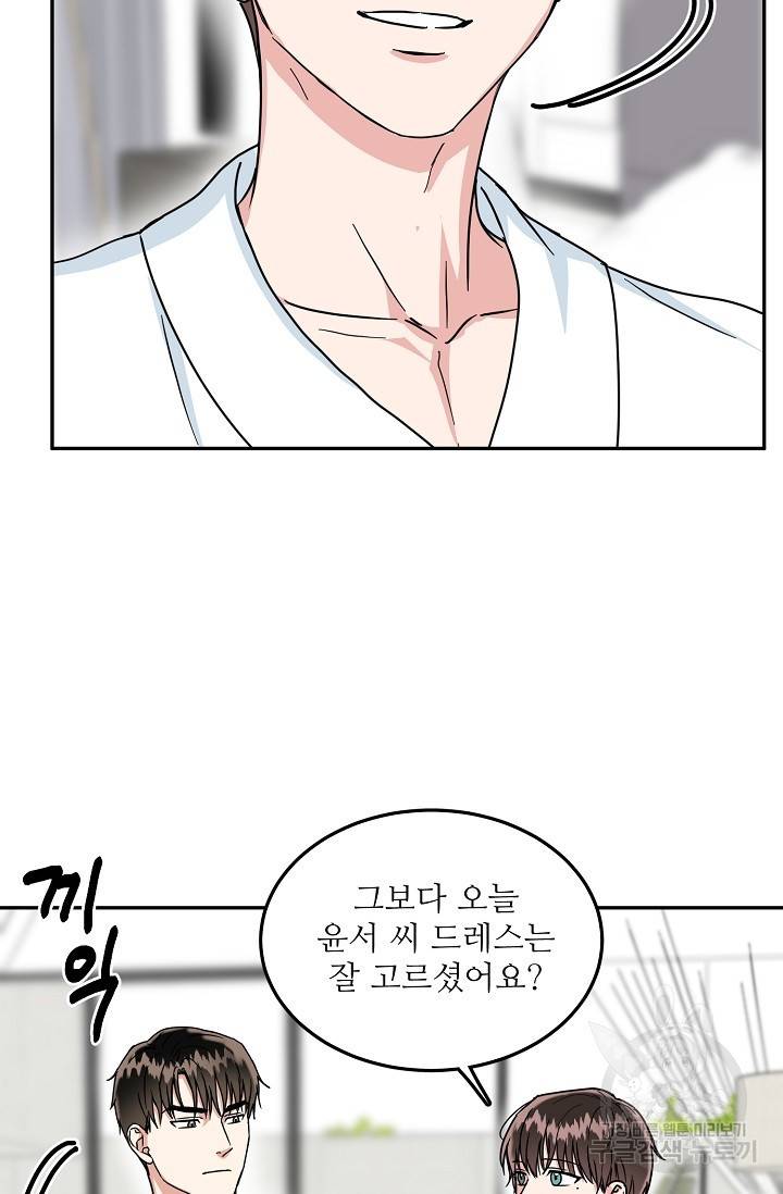 세이프 파트너 20화 32