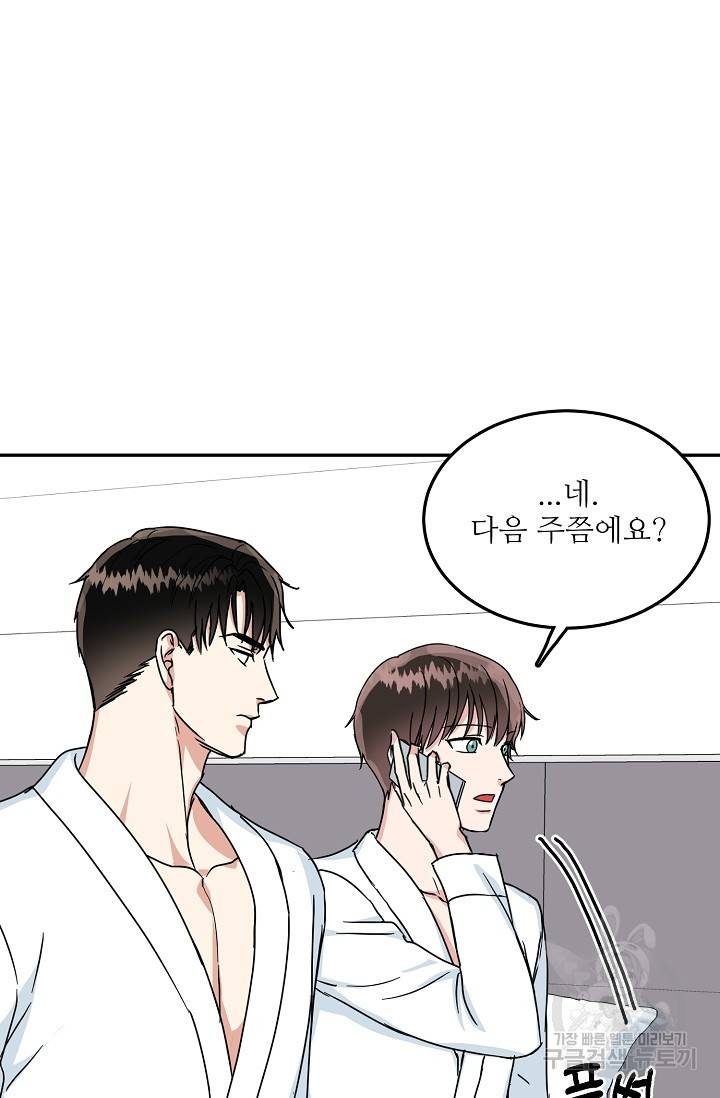 세이프 파트너 20화 61