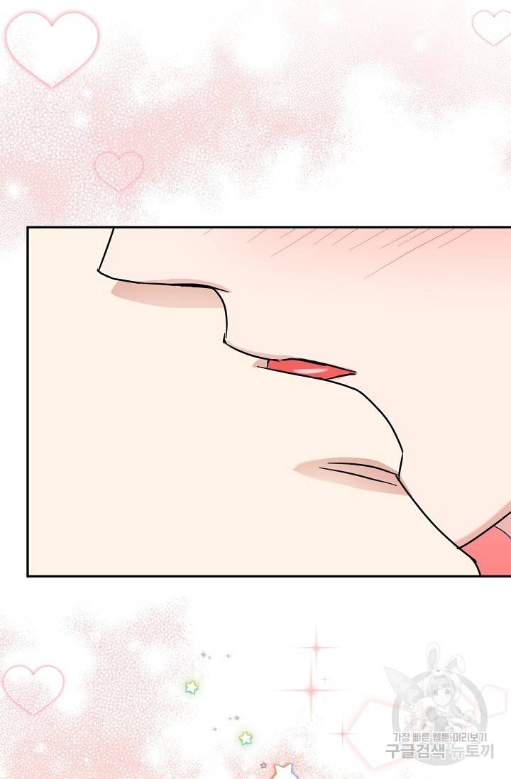 세이프 파트너 20화 73