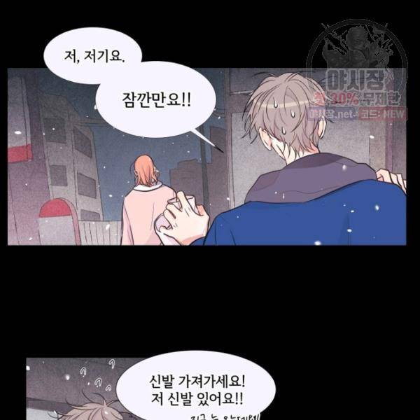 크리스마스에 기적이 생길 확률 23화 2