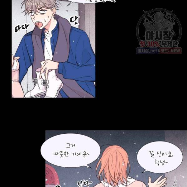 크리스마스에 기적이 생길 확률 23화 3
