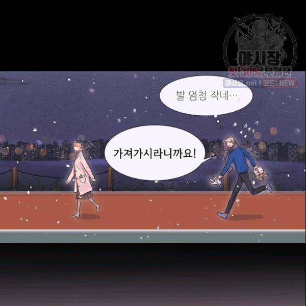 크리스마스에 기적이 생길 확률 23화 6