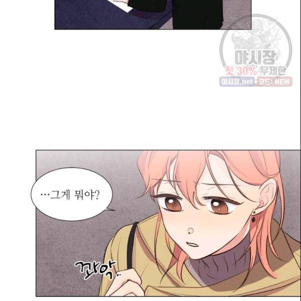 크리스마스에 기적이 생길 확률 28화 2
