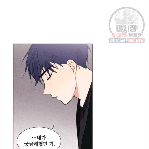 크리스마스에 기적이 생길 확률 28화 3