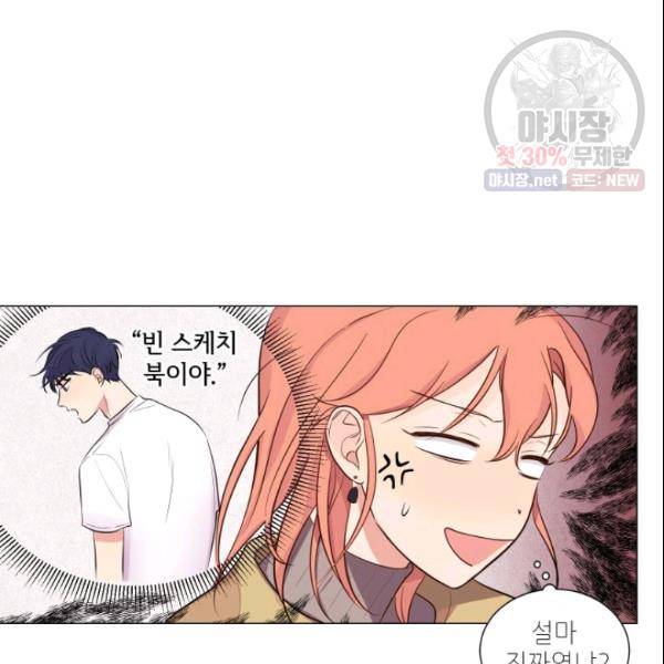 크리스마스에 기적이 생길 확률 28화 6