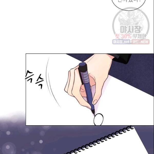 크리스마스에 기적이 생길 확률 28화 7