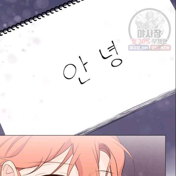 크리스마스에 기적이 생길 확률 28화 8