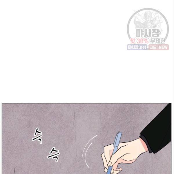 크리스마스에 기적이 생길 확률 28화 11