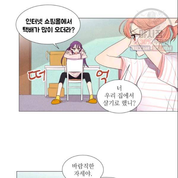 크리스마스에 기적이 생길 확률 35화 2