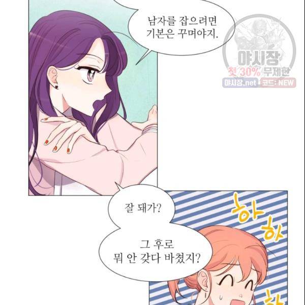 크리스마스에 기적이 생길 확률 35화 3