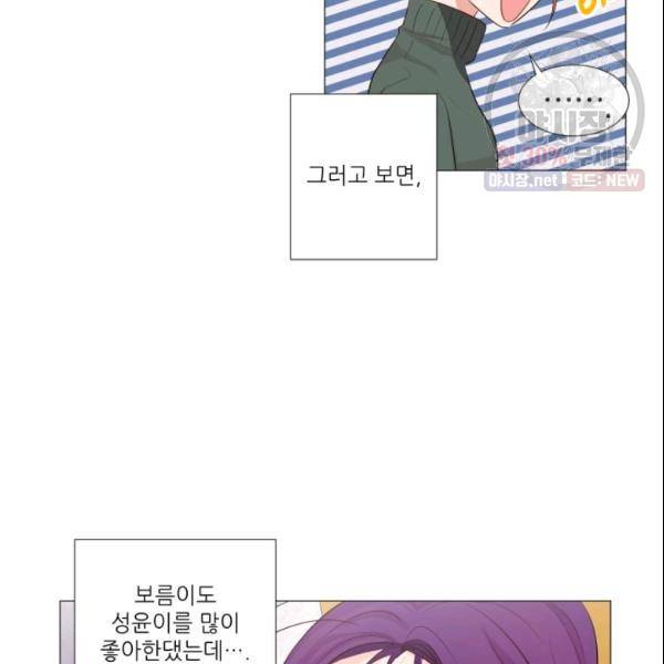 크리스마스에 기적이 생길 확률 35화 4