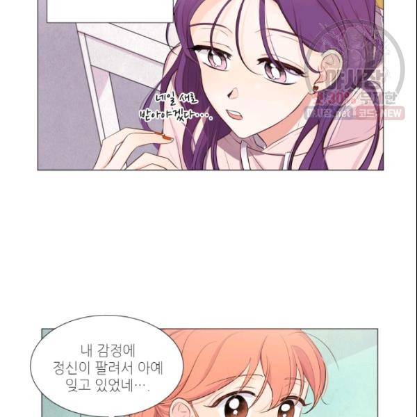 크리스마스에 기적이 생길 확률 35화 5