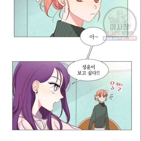 크리스마스에 기적이 생길 확률 35화 6