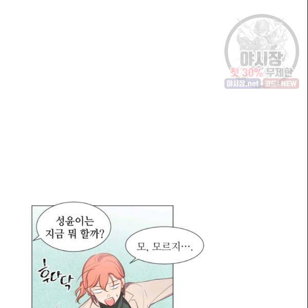 크리스마스에 기적이 생길 확률 35화 7