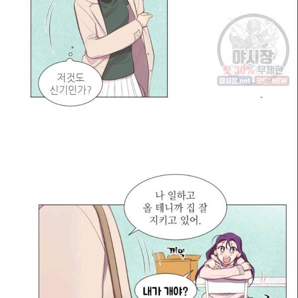 크리스마스에 기적이 생길 확률 35화 8