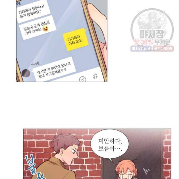 크리스마스에 기적이 생길 확률 35화 10