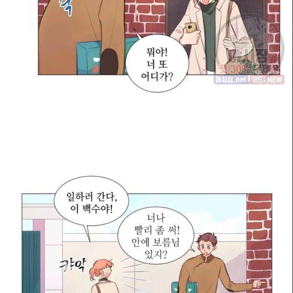 크리스마스에 기적이 생길 확률 35화 11