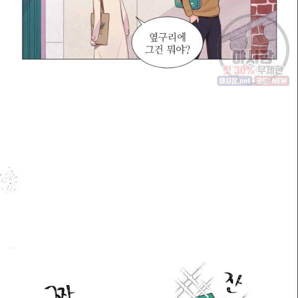 크리스마스에 기적이 생길 확률 35화 12