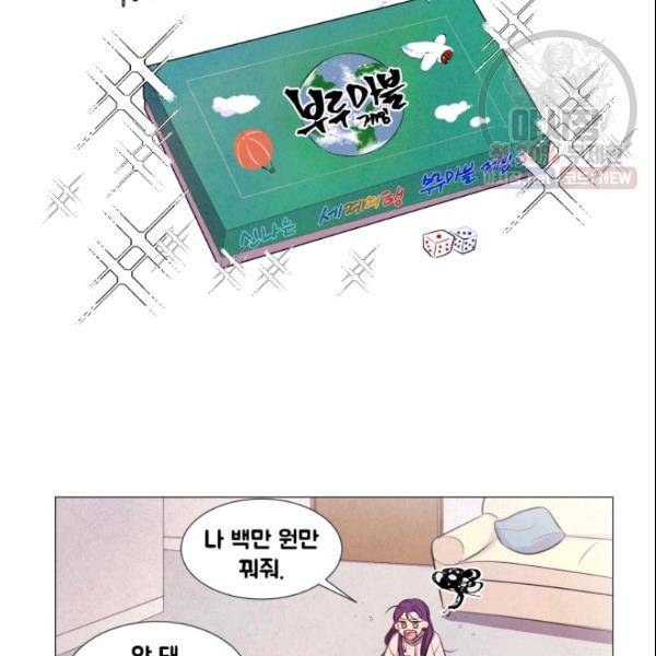 크리스마스에 기적이 생길 확률 35화 13