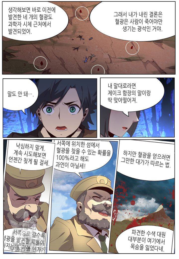 이세계에서 레벨업 77화 3